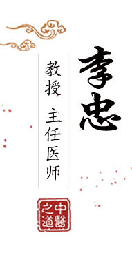 亚洲操骚逼北京中医肿瘤专家李忠的简介